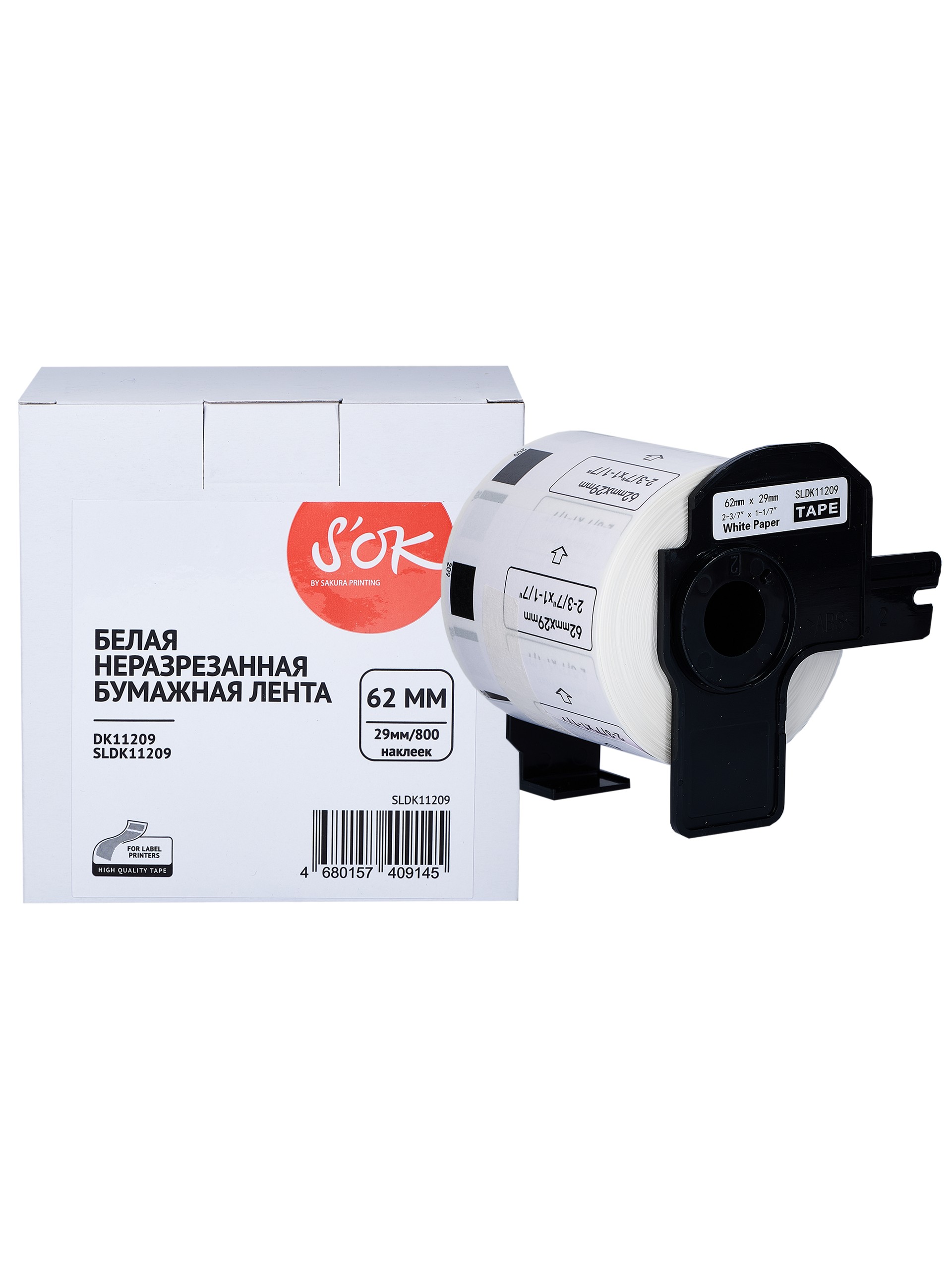 

Кассета с лентой SAKURA DK11209, 6.2 см, 800 шт, черный на белом, совместимая (SLDK11209), DK11209