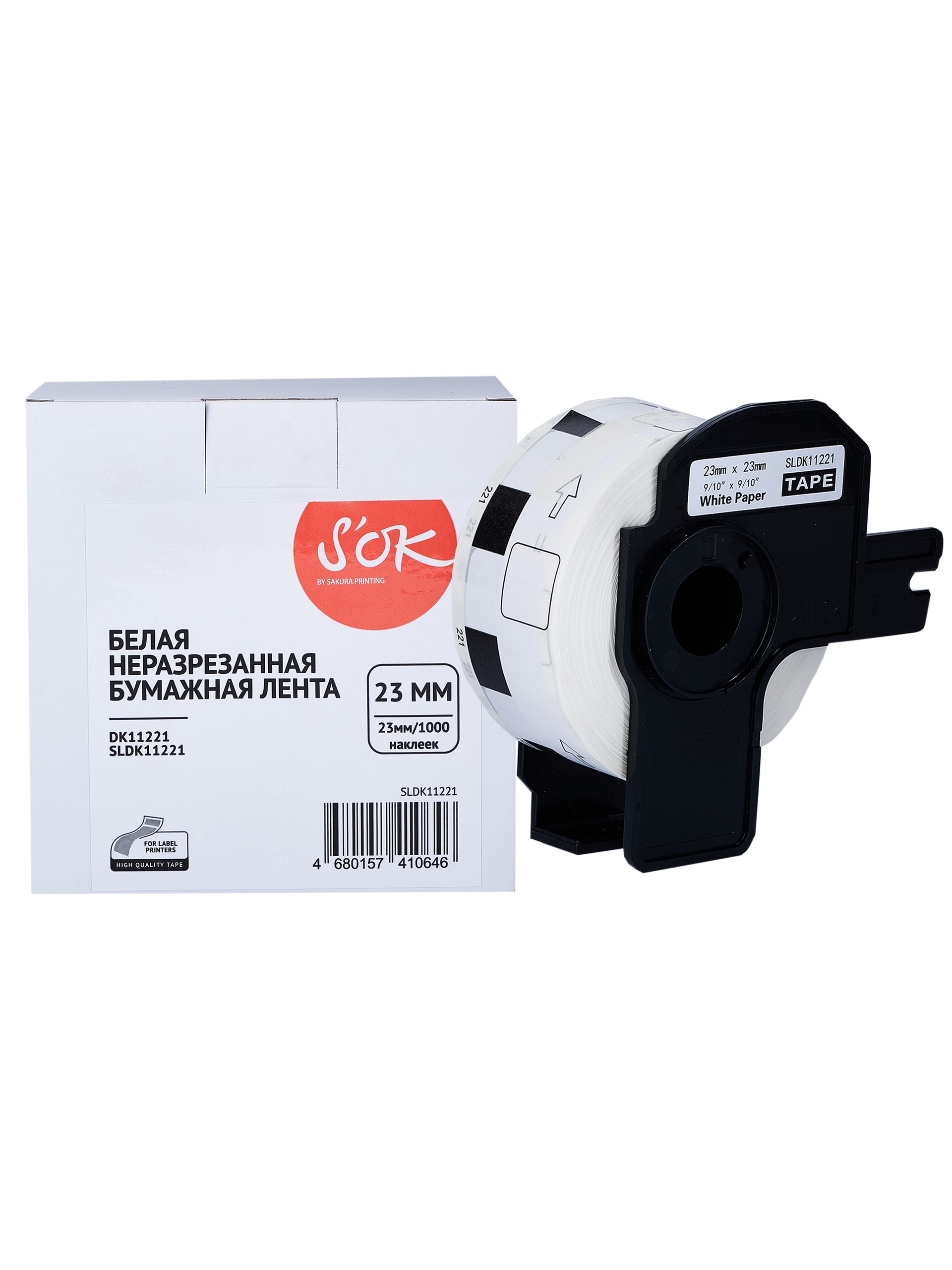 Кассета с наклейками SAKURA DK11221, 2.3 см, черный на белом