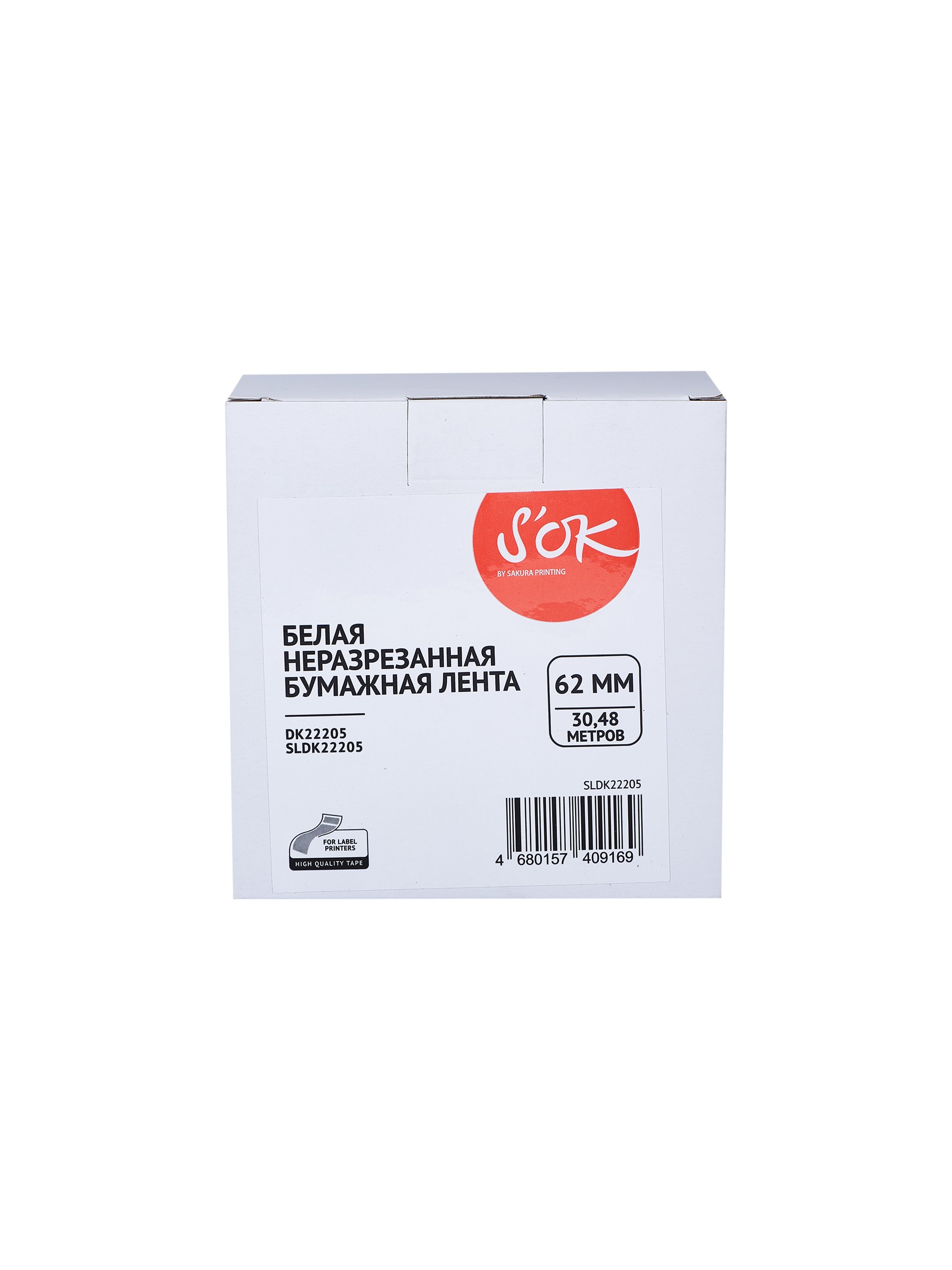 Кассета с лентой SAKURA DK22205, 6.2 см x 30.48м, черный на белом