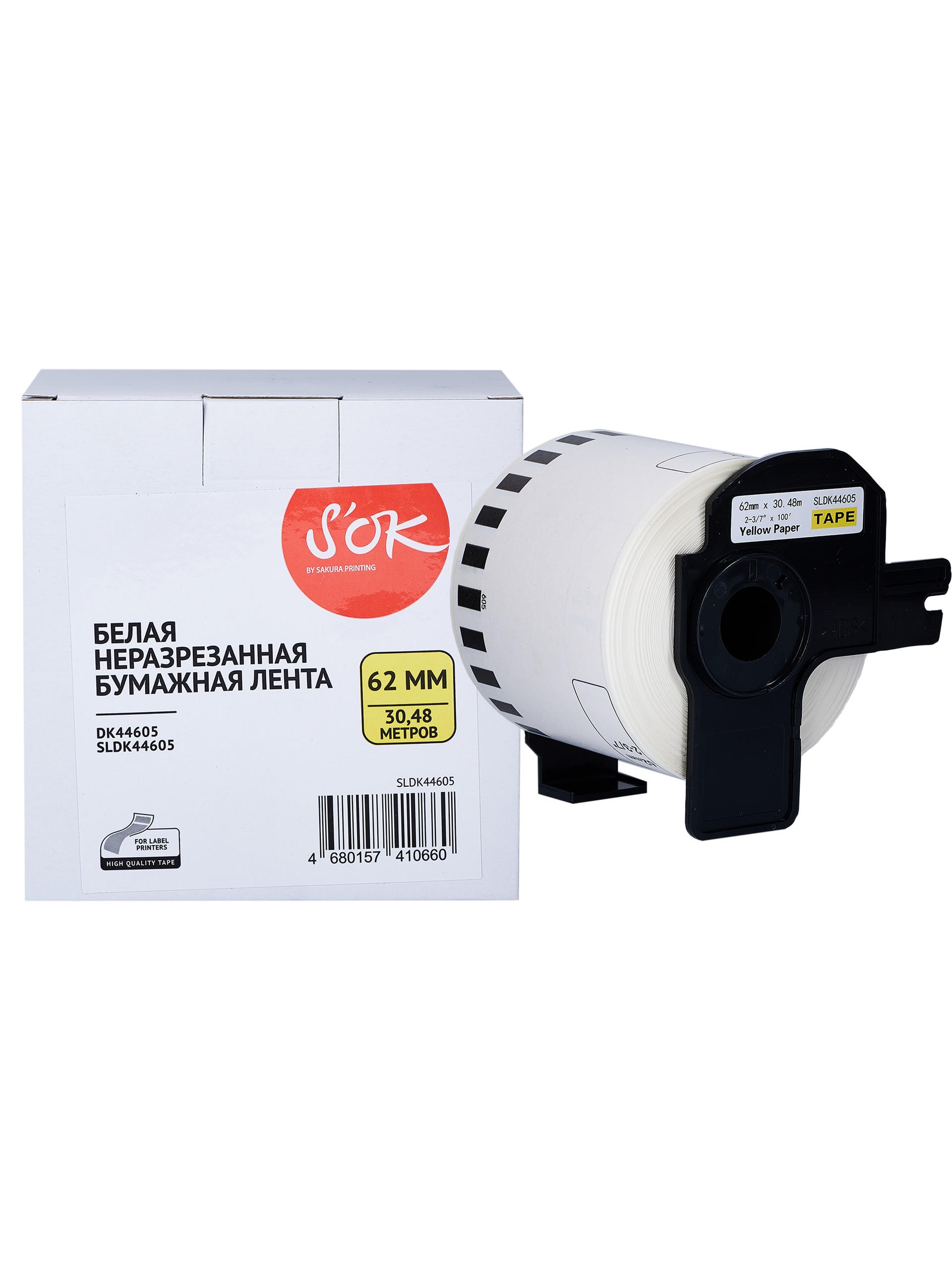 

Кассета с лентой SAKURA DK44605, 6.2 см x 30.48м, черный на желтом, совместимая (SLDK44605), DK44605
