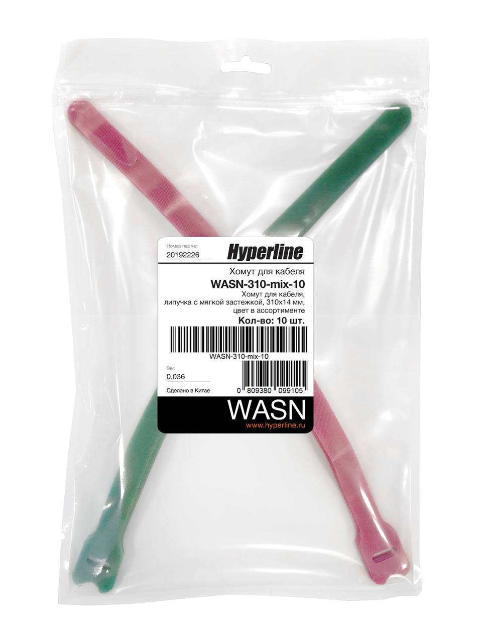 

Стяжка-липучка Hyperline, 14мм x 31см, 10шт., несколько цветов (WASN-310-mix-10)