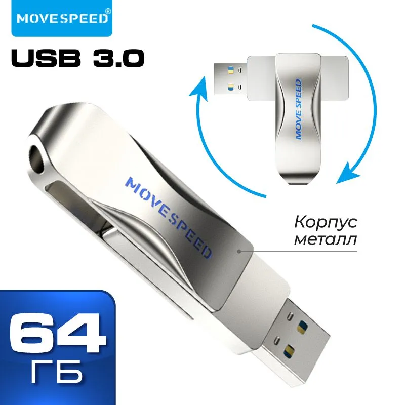 

Флешка 64Gb USB 3.0 Move Speed YSULSP, серебристый (YSULSP-64G3S)