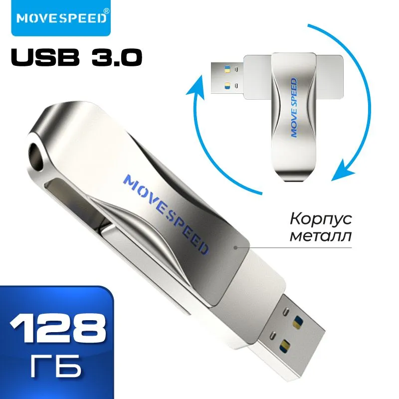 Флешка 128Gb USB 3.0 Move Speed YSULSP, серебристый (YSULSP-128G3S)