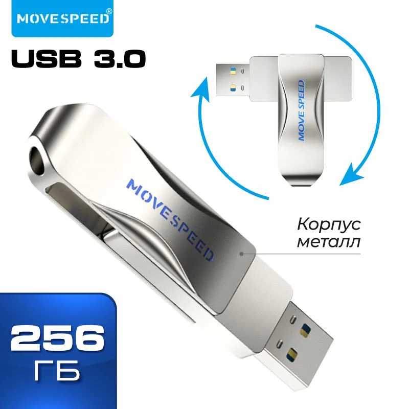 

Флешка 256Gb USB 3.0 Move Speed YSULSP, серебристый (YSULSP-256G3S)