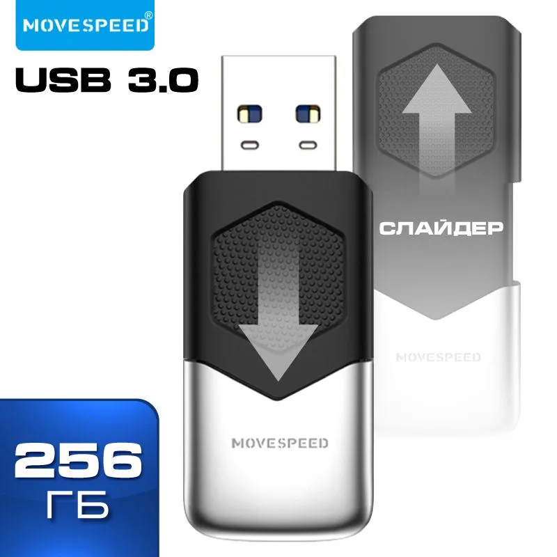 Флешка 256Gb USB 3.0 Move Speed YSUKS, черный/серебристый (YSUKS-256G3N)