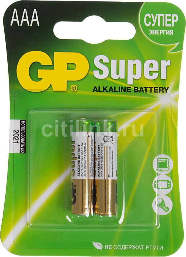 Батарейка GP Super Alkaline, AAA (LR03/24А), 1.5V, 2 шт