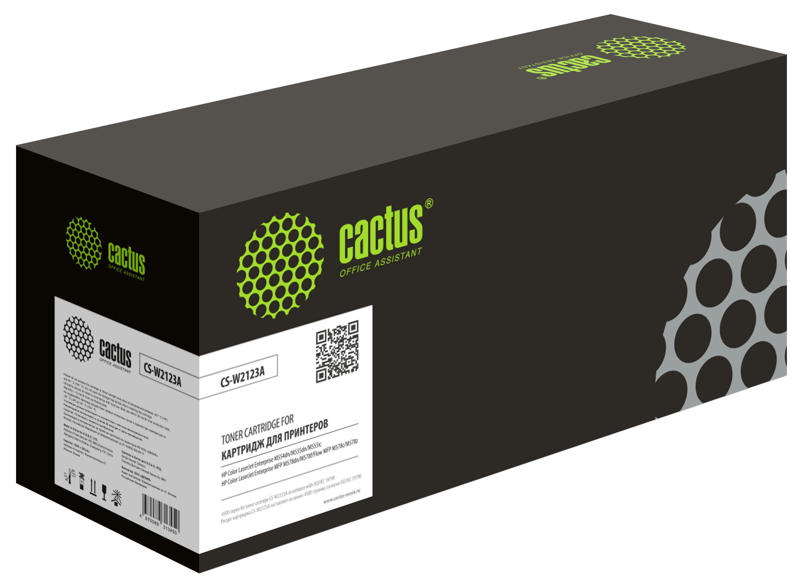 

Картридж лазерный Cactus CS-W2123A (212A/W2123A), пурпурный, 4500 страниц, совместимый для CLJ M554/M555/578