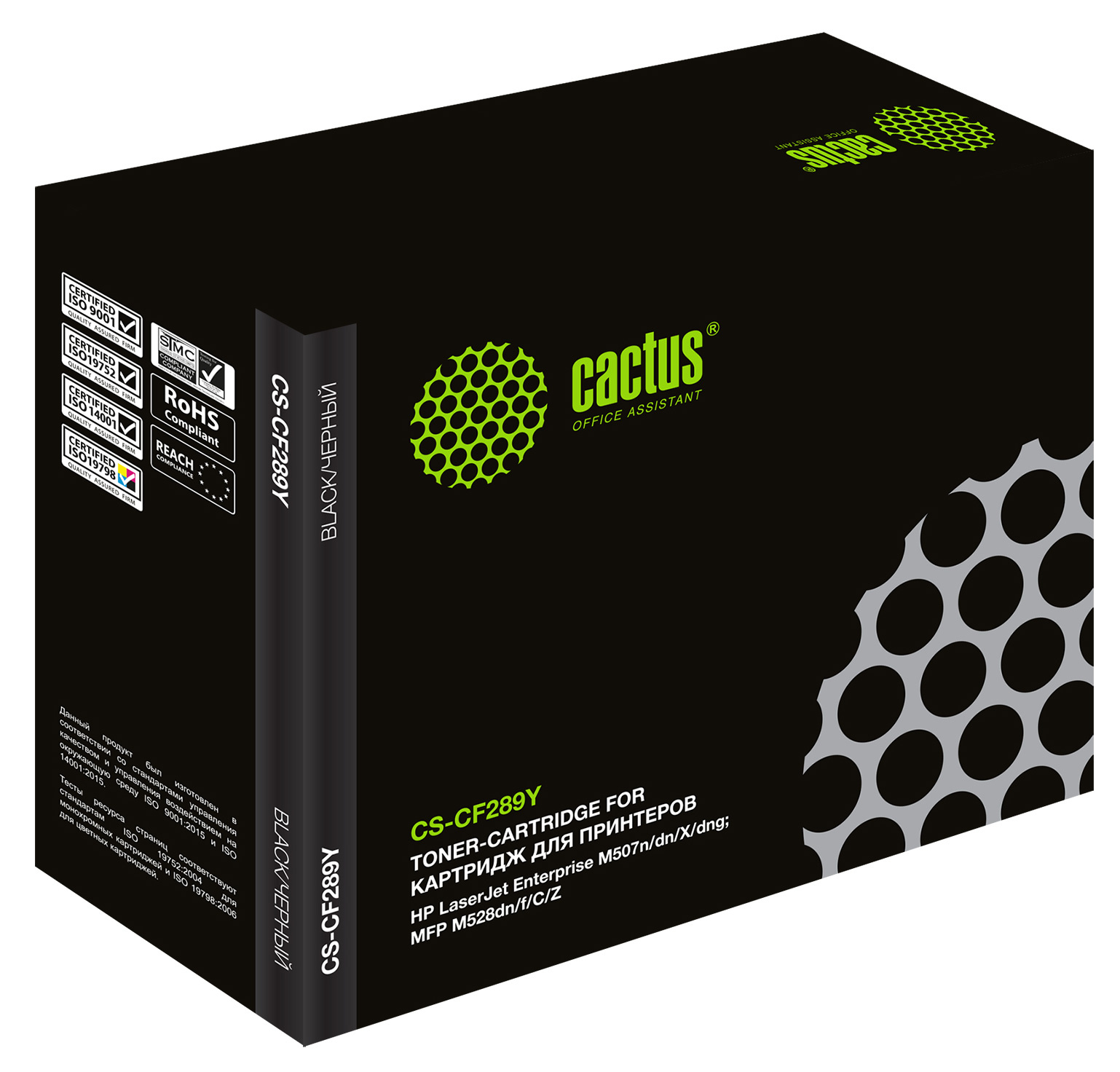 

Картридж лазерный Cactus CS-CF289Y (89Y/CF289Y), черный, 20000 страниц, совместимый для LJ M507/MFP M528 есть ограничения по прошивке
