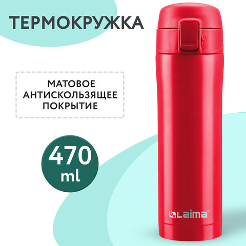 

Термокружка LAIMA, 470 мл, корпус нержавеющая сталь/колба нержавеющая сталь, красный (4606224365480)