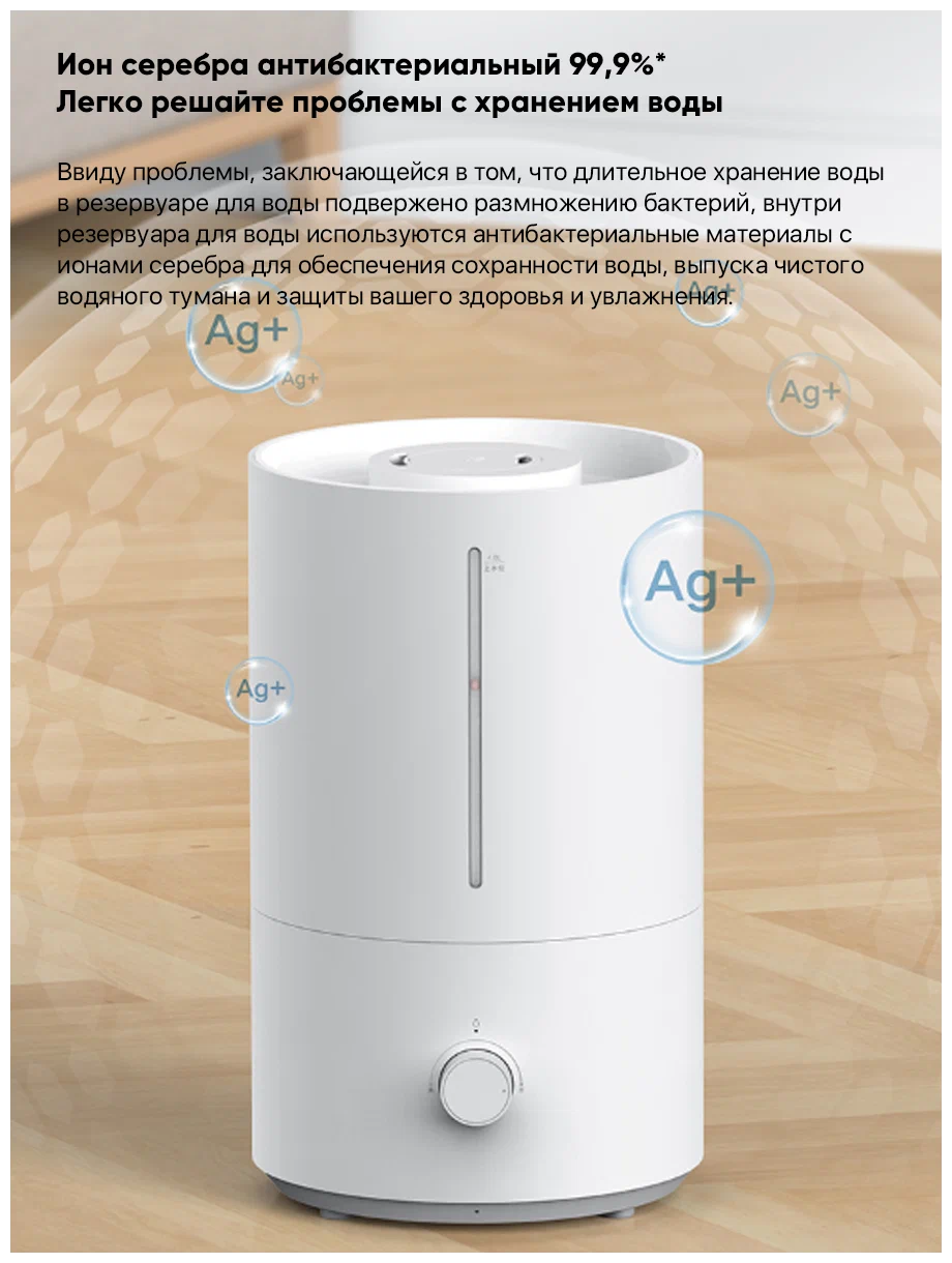 Увлажнитель воздуха ультразвуковой 4л., Xiaomi Humidifier 2 Lite EU  MJJSQ06DY, 1150598 купить в Новосибирске в интернет-магазине e2e4