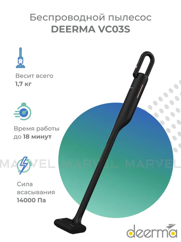 Вертикальный пылесос Deerma Vacuum Cleaner VC03S, 120Вт/4000Па, питание от аккумулятора, черный (VC03S) - фото 1