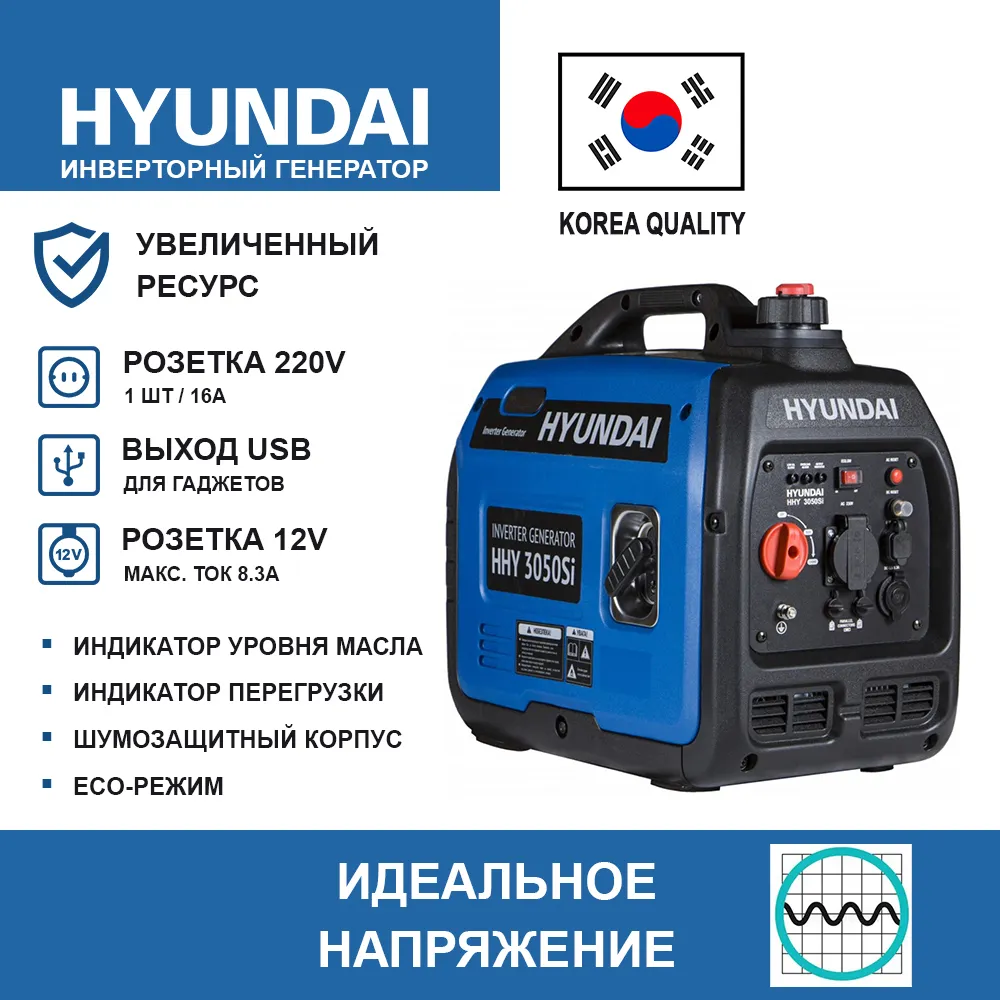 Электрогенератор Hyundai HHY 3050Si, однофазный, синхронный, бензиновый, 5 л.с., 3.3кВт, 1xEURO 16A (HHY 3050Si)