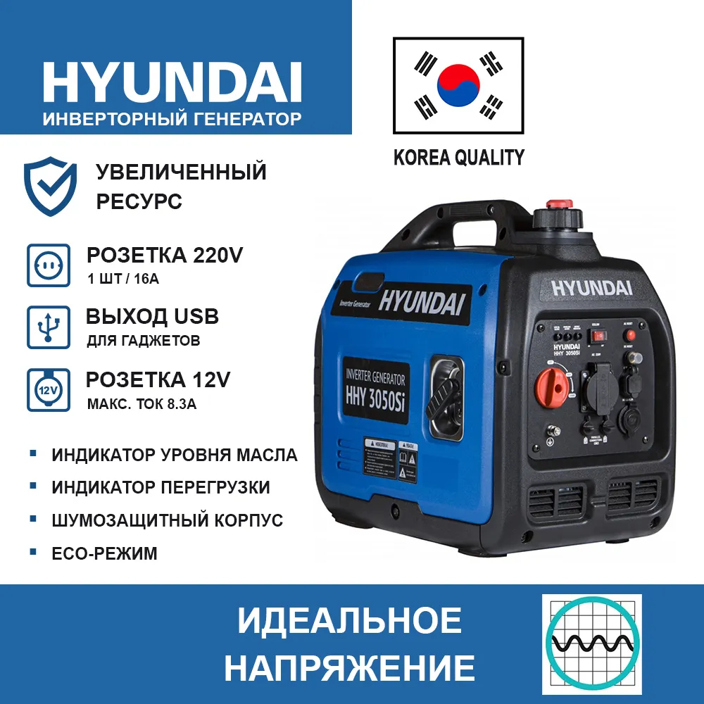 

Электрогенератор Hyundai HHY 3050Si, однофазный, синхронный, бензиновый, 5 л.с., 3.3кВт, 1xEURO 16A (HHY 3050Si), HHY 3050Si