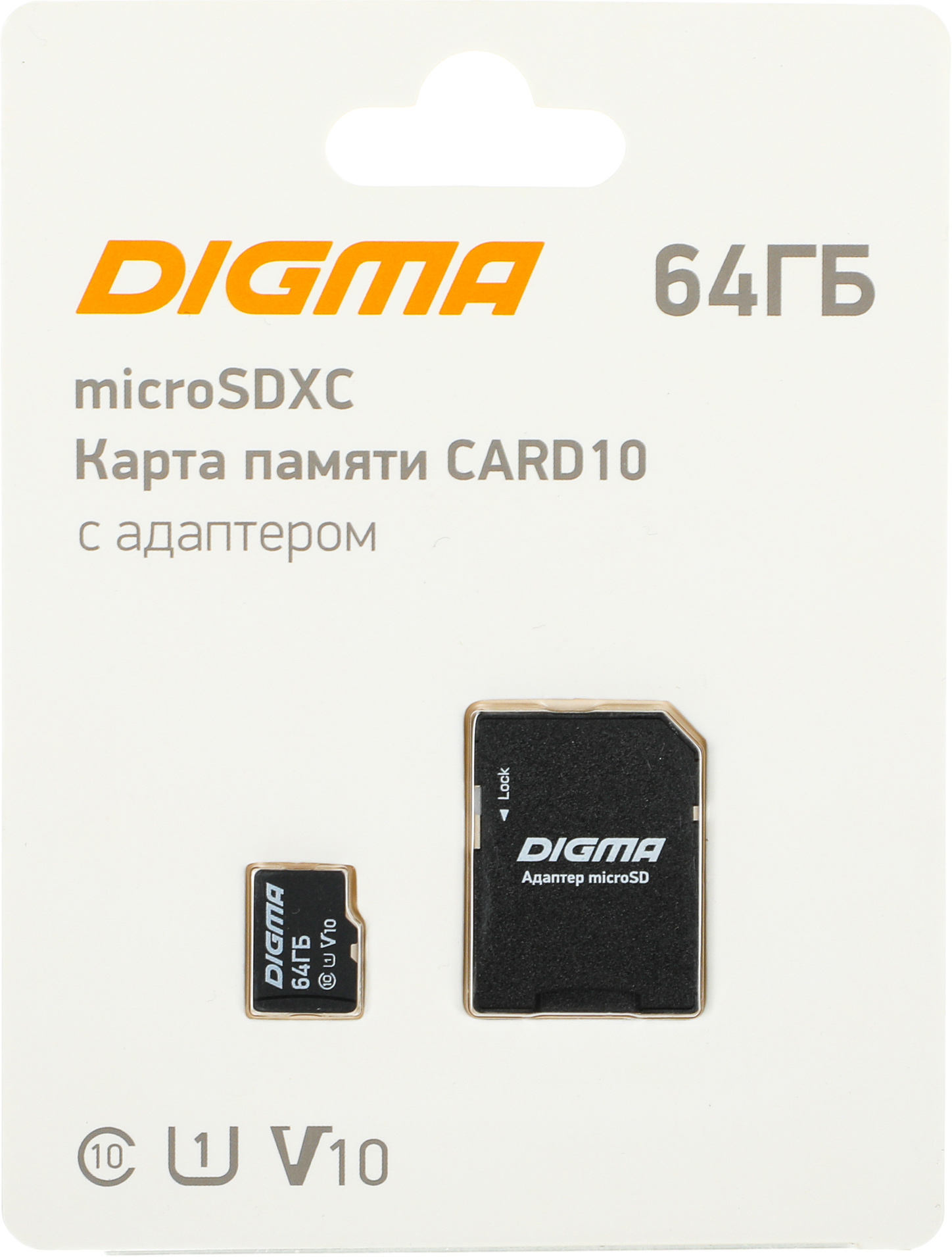 Карта памяти 64Gb microSDXC Digma CARD10 Class 10 UHS-I U1 V10 + адаптер (DGFCA064A01)