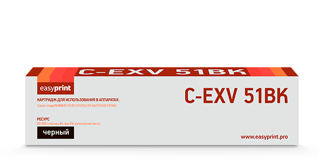 

Картридж лазерный EasyPrint LC-EXV51BK (C-EXV51BK/0481C002), черный, 69000 страниц, совместимый для Canon iR ADVANCE C5535/C5535i/C5540i/C5550i/C5560i