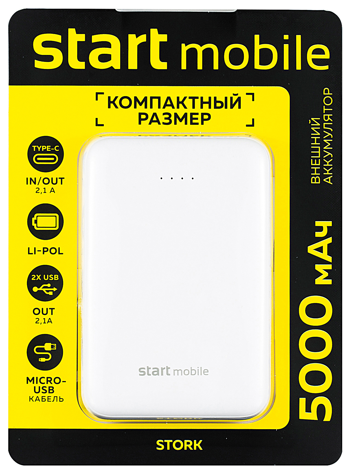 Портативный аккумулятор (Powerbank) Start PPB Stork P05PC-W, 5000mAh, 2xUSB, 2.1A, Type-C, белый (17510) - фото 1