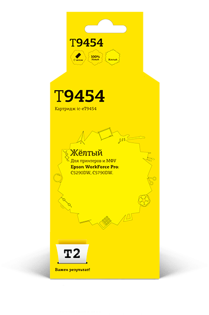 

Картридж струйный T2 IC-ET9454 (T9454/C13T945440), желтый, совместимый, 5000 страниц, для Epson Epson WorkForce Pro C5290DW/C5790DW