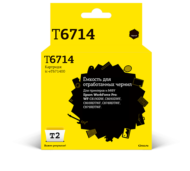 

Емкость для отработанных чернил T2 для Epson WorkForce Pro WF-C8190DW/C8690DWF/C869RDTWF/C878RDTWF/C879RDTWF, C13T671400 (IC-ET671400)