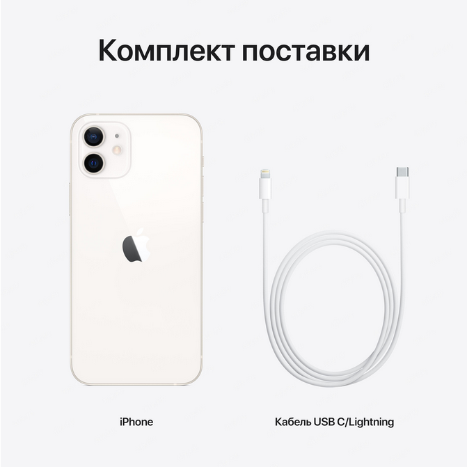 Смартфон Apple iPhone 12 4Gb/128Gb белый (MGGV3CH/A), 1136032