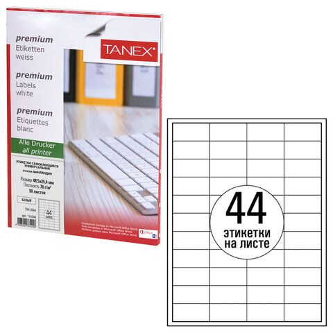 Этикетка самоклеящаяся Tanex, 48.5x2.54 см, 44 шт. на листе A4
