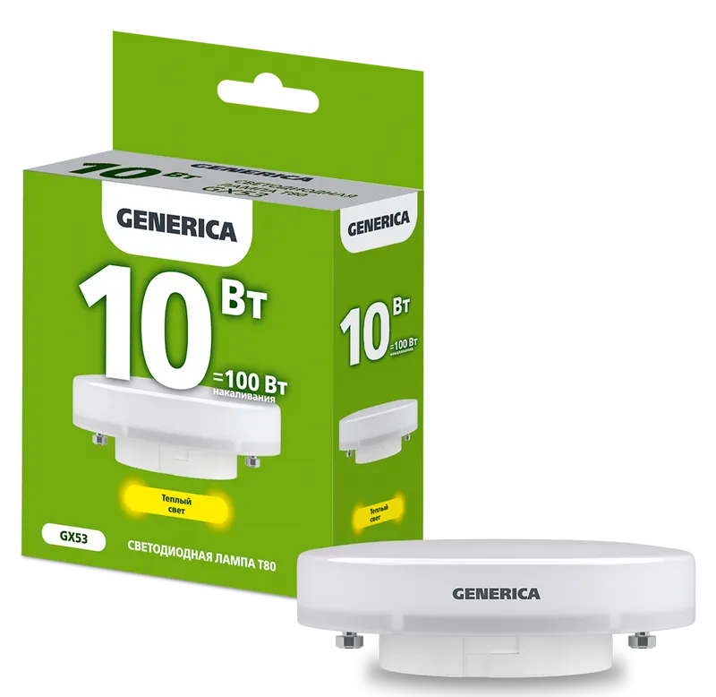 Лампа светодиодная GX53, 10 Вт, 3000 K, GENERICA