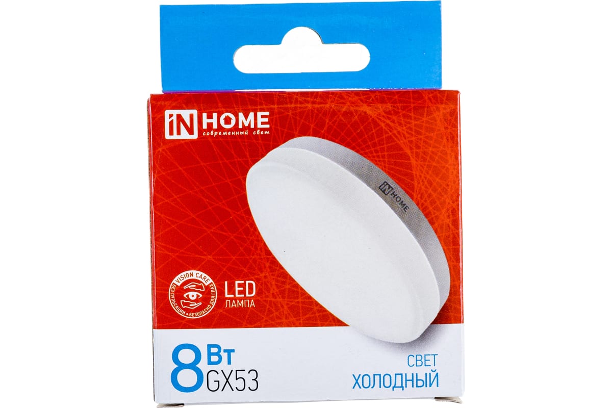 Лампа светодиодная GX53, 8 Вт, 6500 K, IN HOME