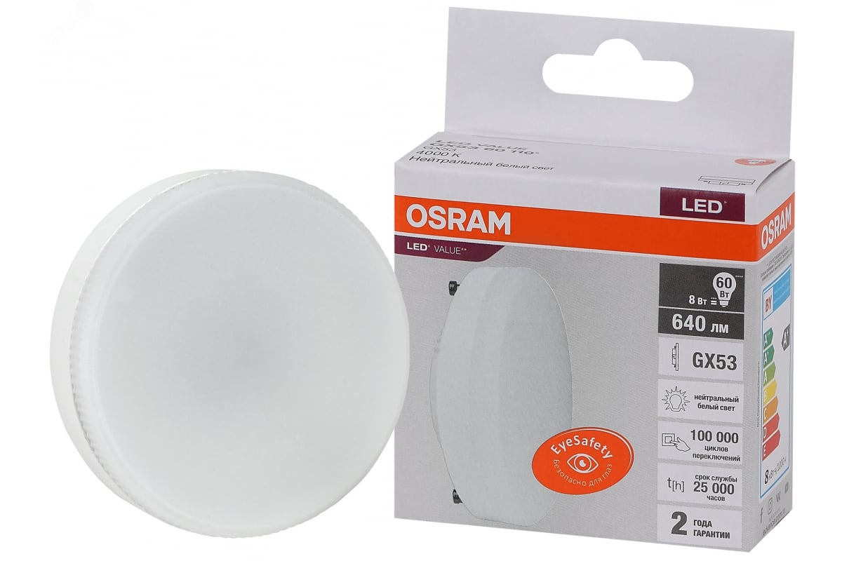 Лампа светодиодная GX53, 8Вт, 640лм, 4000 K/нейтральный, 80 Ra, LEDVANCE OSRAM LED Value (4058075582279)