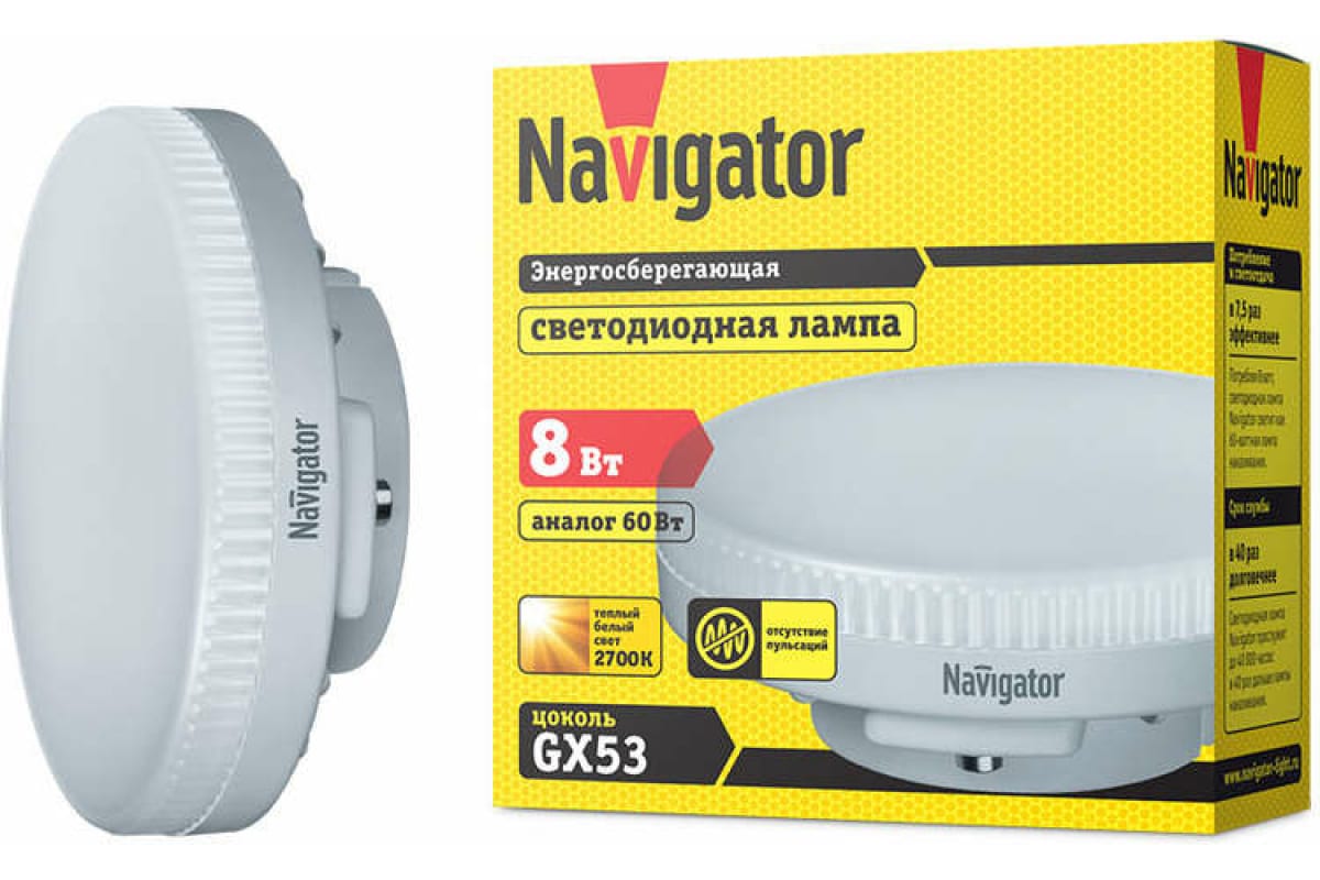 Лампа светодиодная GX53, 8Вт, 600лм, 2700 K/теплый, 80 Ra, Navigator NLL-GX53 (71362)