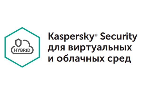 Антивирус Kaspersky Security для виртуальных и облачных сред (KL4255RACFR)