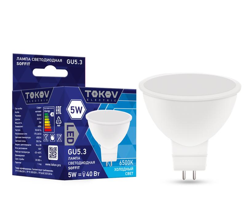 Лампа светодиодная G5.3, 5 Вт, 6500K, TOKOV ELECTRIC TKE-MR16-GU5.3-5-6.5K