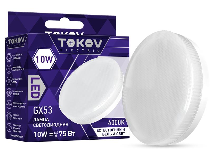 

Лампа светодиодная GX53, 10Вт, 600лм, 4000 K/нейтральный, 80 Ra, TOKOV ELECTRIC TKE-GX53-10-4K (TKE-GX53-10-4K), TKE-GX53-10-4K