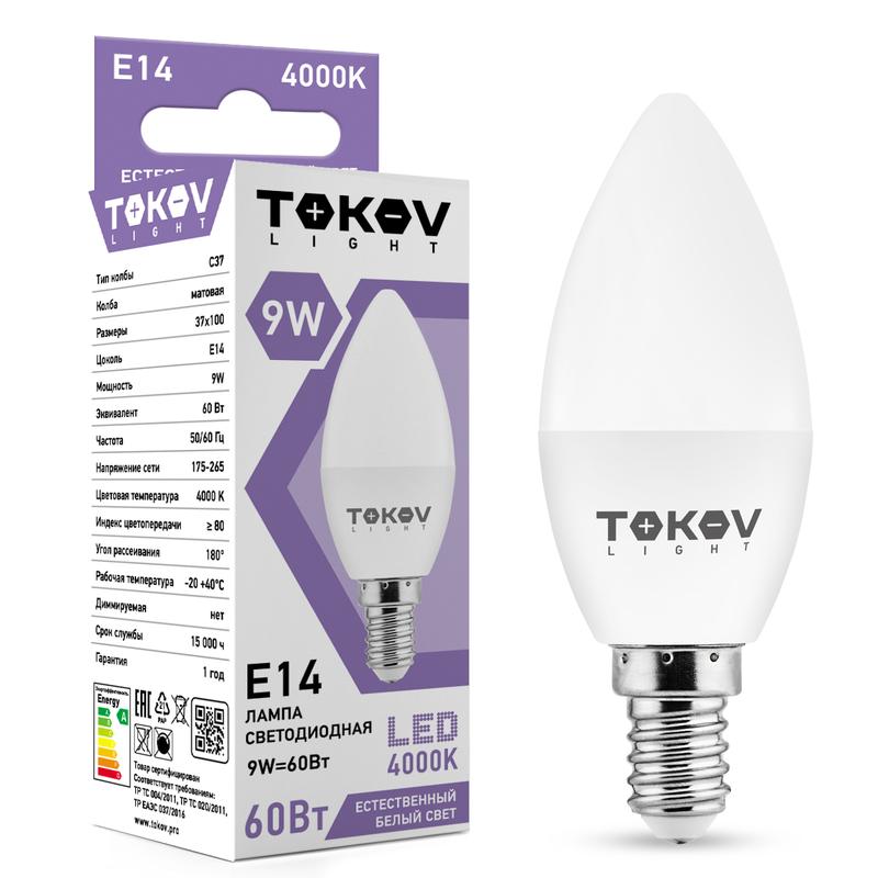 Лампа светодиодная E14 свеча/C37, 9 Вт, TOKOV LIGHT