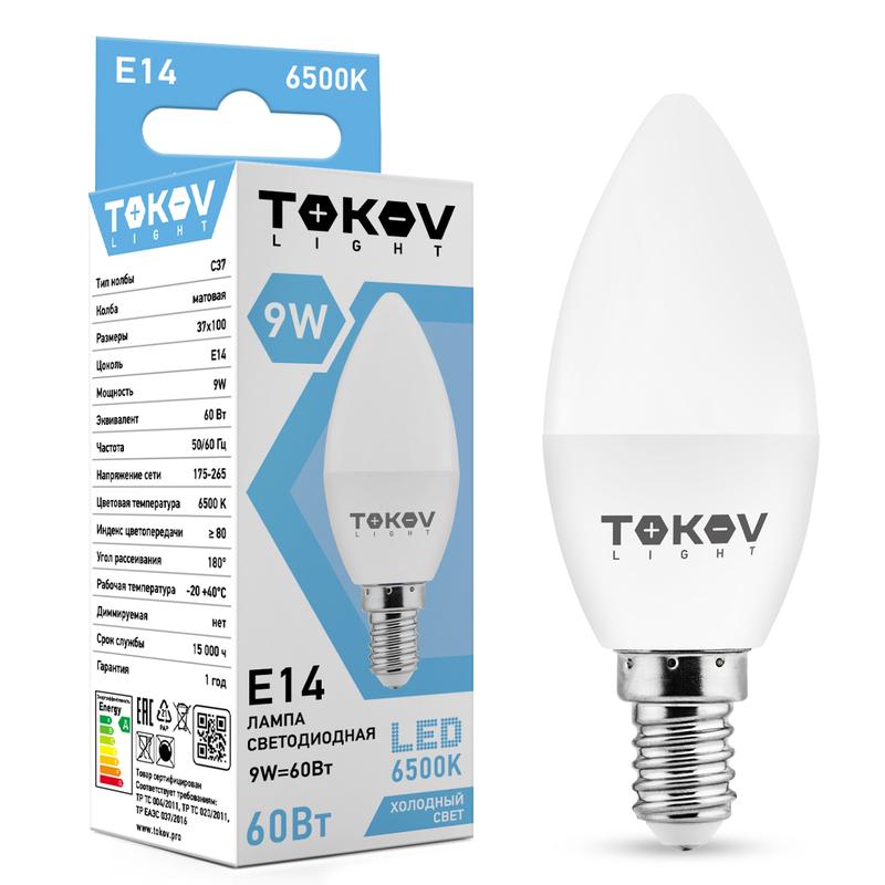 Лампа светодиодная E14 свеча/C37, 9Вт, 6500 K / холодный свет, 600лм, TOKOV LIGHT (TKL-C37-E14-9-6.5K)