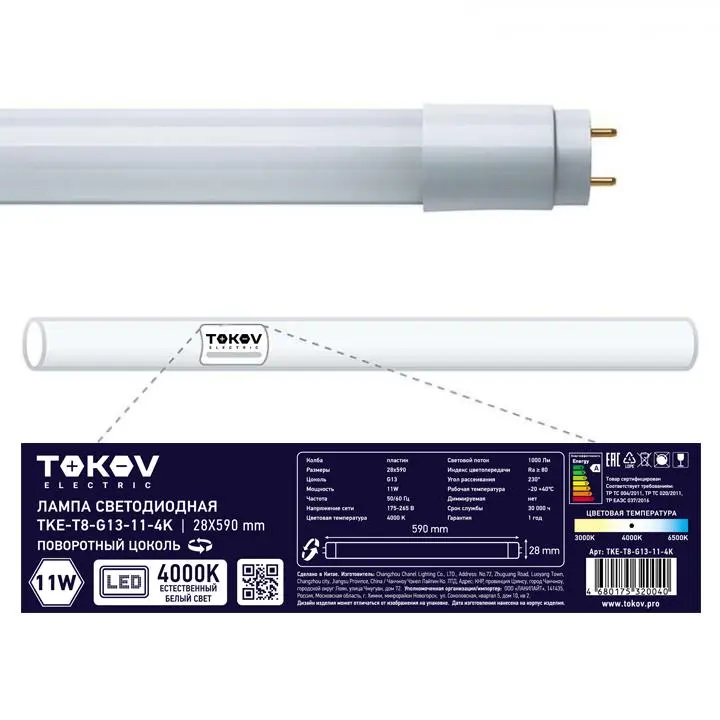 Лампа линейная G13, T8, ⌀2.8 смx59 см, 11 Вт, 4000 K, TOKOV ELECTRIC