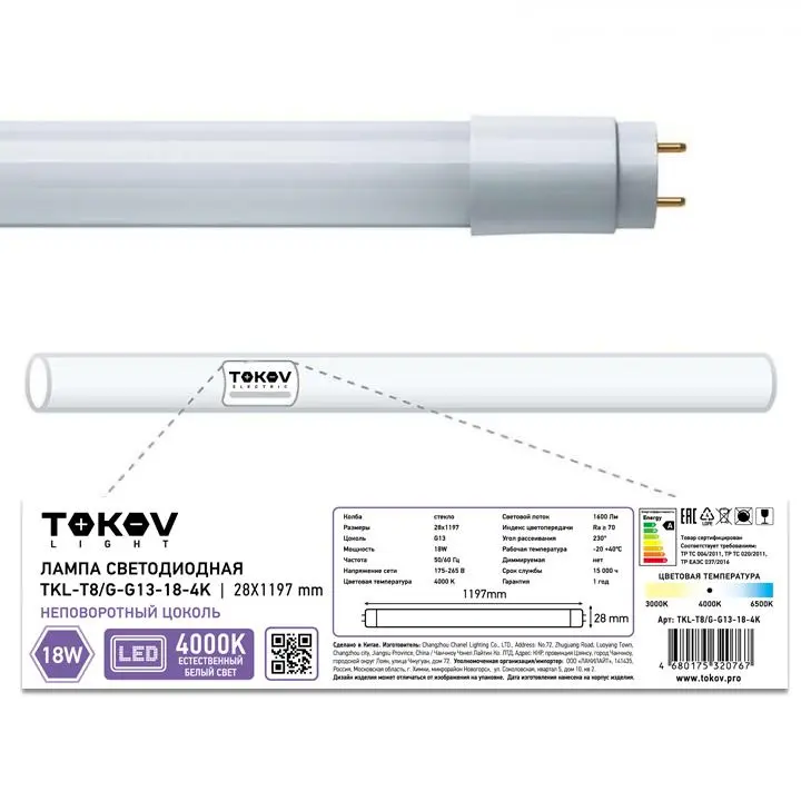 Лампа линейная G13, T8, ⌀2.8 смx1.2 м, 18 Вт, 4000 K, TOKOV LIGHT