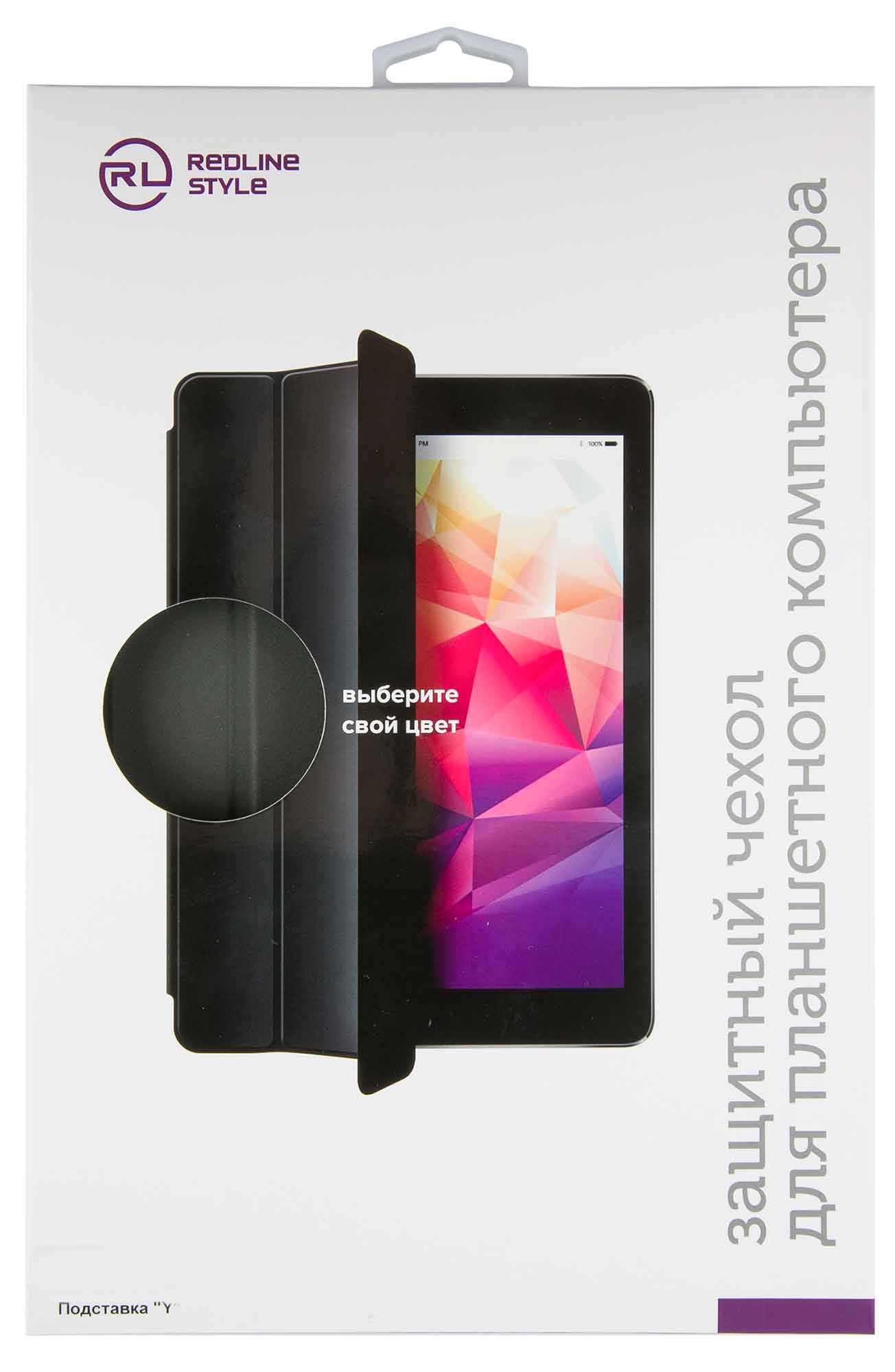 Чехол-книжка Red Line для планшета Huawei MatePad 10,4"