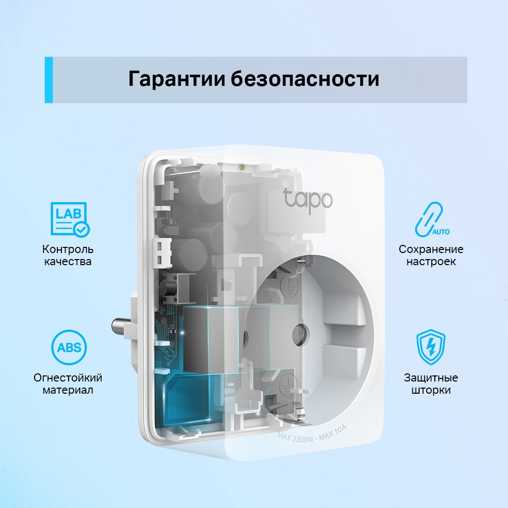 Умная розетка TP-Link TAPO P100, WiFi, белый, 1157113 купить по цене 1666  руб в Новосибирске в интернет-магазине e2e4