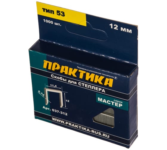 

Скобы для степлера Практика Мастер Тип 53, 12мм, 1000 шт. (037-312), Тип 53