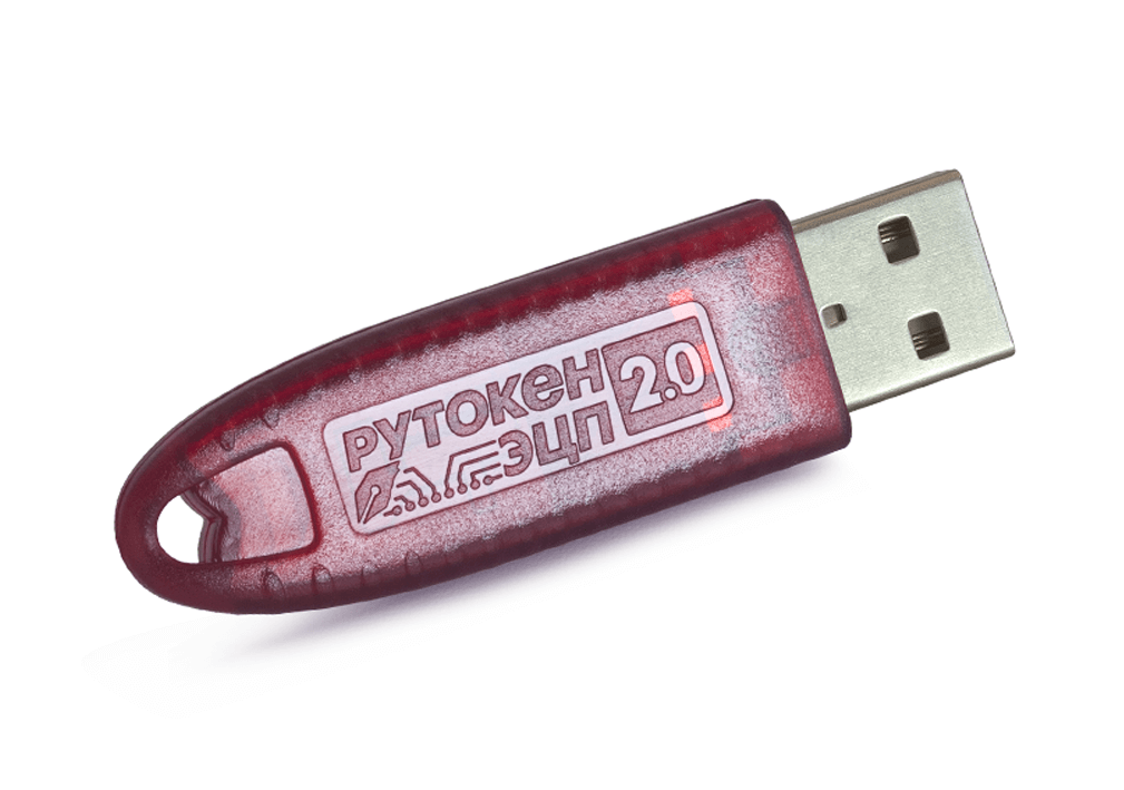 

ПО Рутокен ЭЦП 2.0 2100 64КБ с сертификатом ФСБ, Russian, USB-токен (Рутокен ЭЦП 2.0 2100), ЭЦП 2.0 2100 64КБ с сертификатом ФСБ