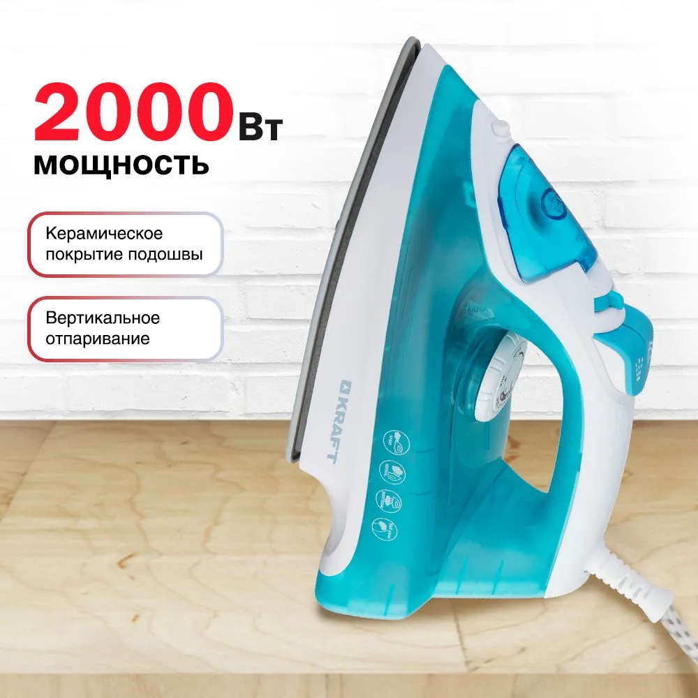 Утюг KRAFT KF-CI20202 2000Вт, 2 м, белый/голубой, цвет белый/голубой - фото 1