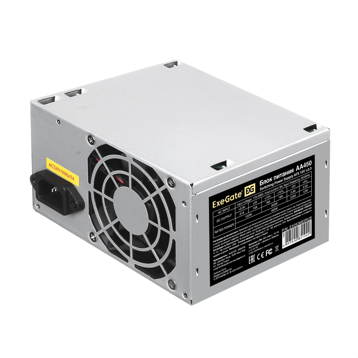 

Блок питания 450 Вт ATX Exegate AA450, 80 мм (EX253683RUS-PC), AA450