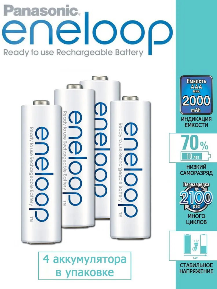 

Аккумулятор Panasonic eneloop, AA, 1.2V 2 А·ч, 4 шт. (BK-3MCDE/4BE)