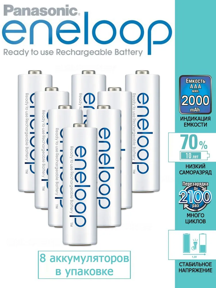 

Аккумулятор Panasonic eneloop, AA, 1.2V 2 А·ч, 8 шт. (BK-3MCDE/8BE)