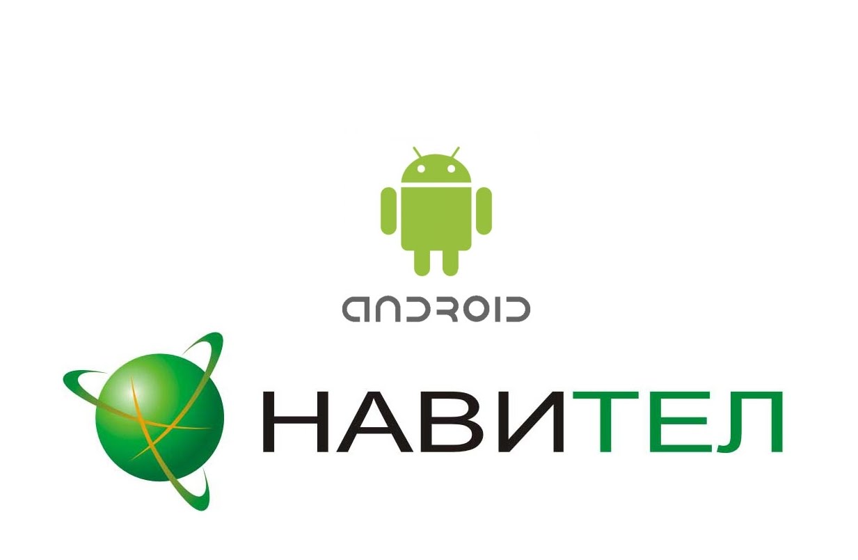 Navitel navigator. Навител навигатор. Навител навигатор для Android. Navitel логотип. Navitel навигатор на андроид.