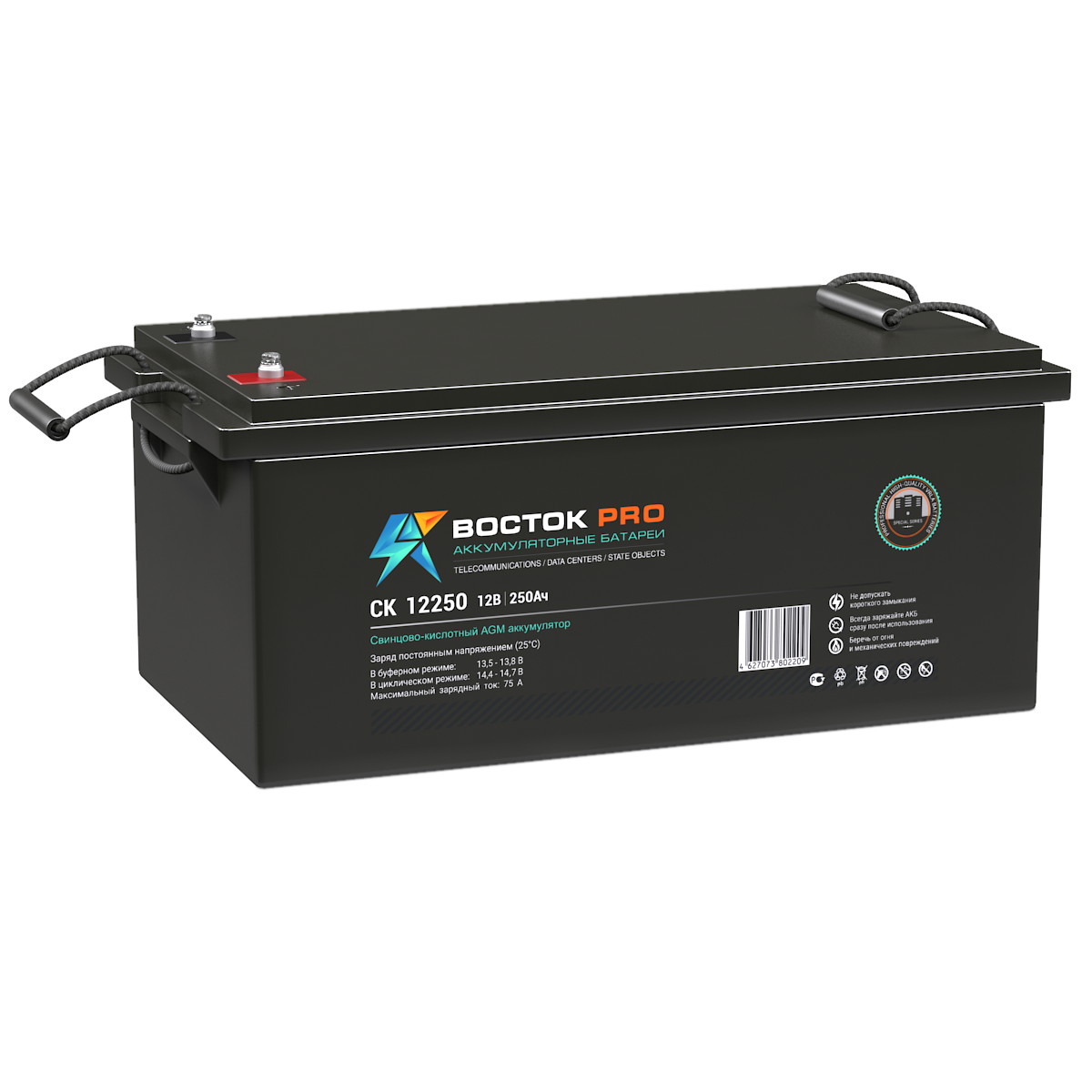 

Аккумуляторная батарея для ИБП ВОСТОК СК-12250, 12V, 250Ah, СК-12250