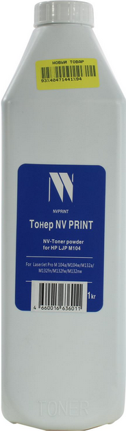 

Тонер NV Print, бутыль 1 кг, черный, совместимый для LJP M104