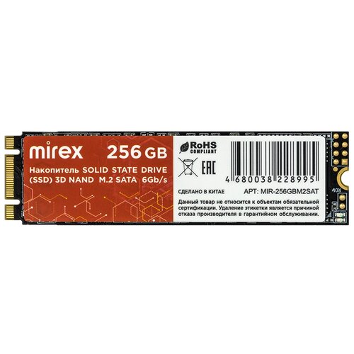 

Твердотельный накопитель (SSD) Mirex 256Gb N535N, 2280, SATA3 (13640-256GBM2SAT) Retail