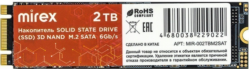 

Твердотельный накопитель (SSD) Mirex 2Tb N535N, 2280, SATA3 (13640-002TBM2SAT) Retail