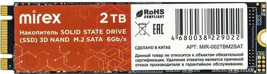 Твердотельный накопитель (SSD) Mirex 2Tb N535N, 2280, SATA3 (13640-002TBM2SAT) Retail - фото 1