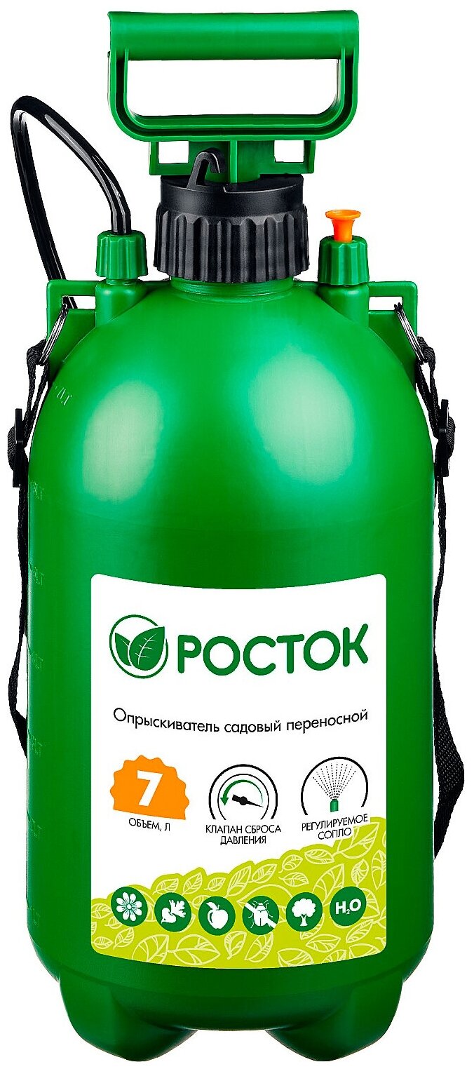 Садовый опрыскиватель Росток RT-7, ручной